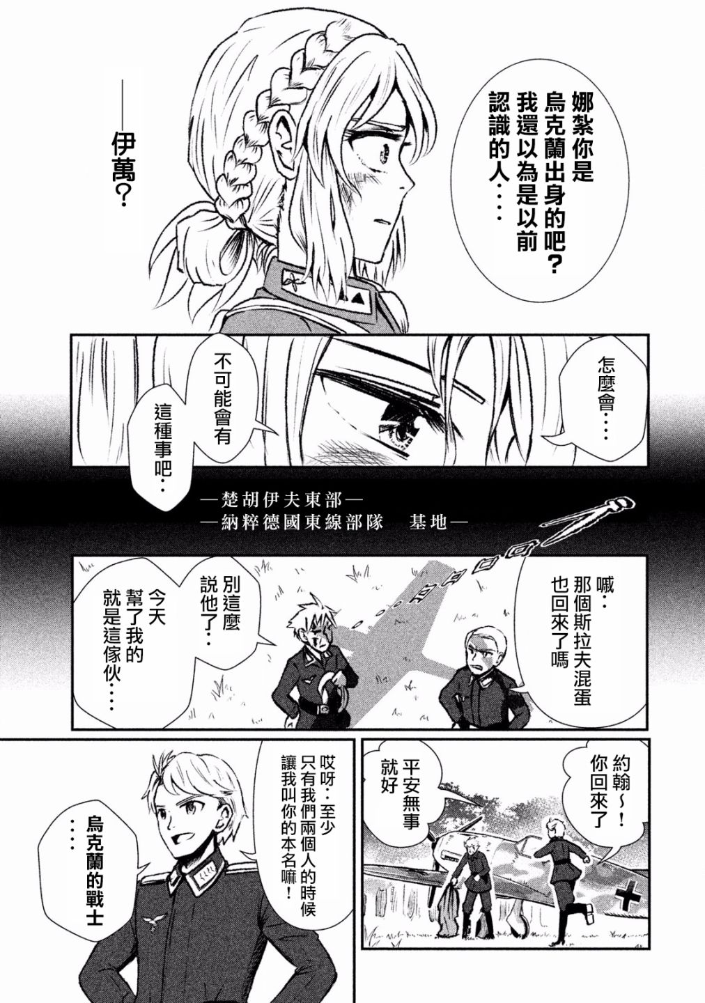未染朱红的白百合韩漫全集-第02话无删减无遮挡章节图片 