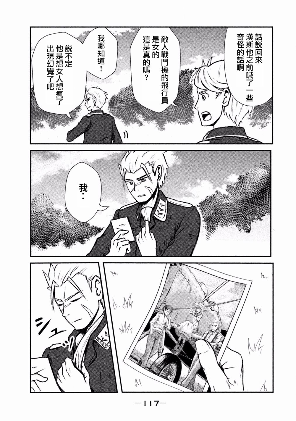 未染朱红的白百合韩漫全集-第02话无删减无遮挡章节图片 
