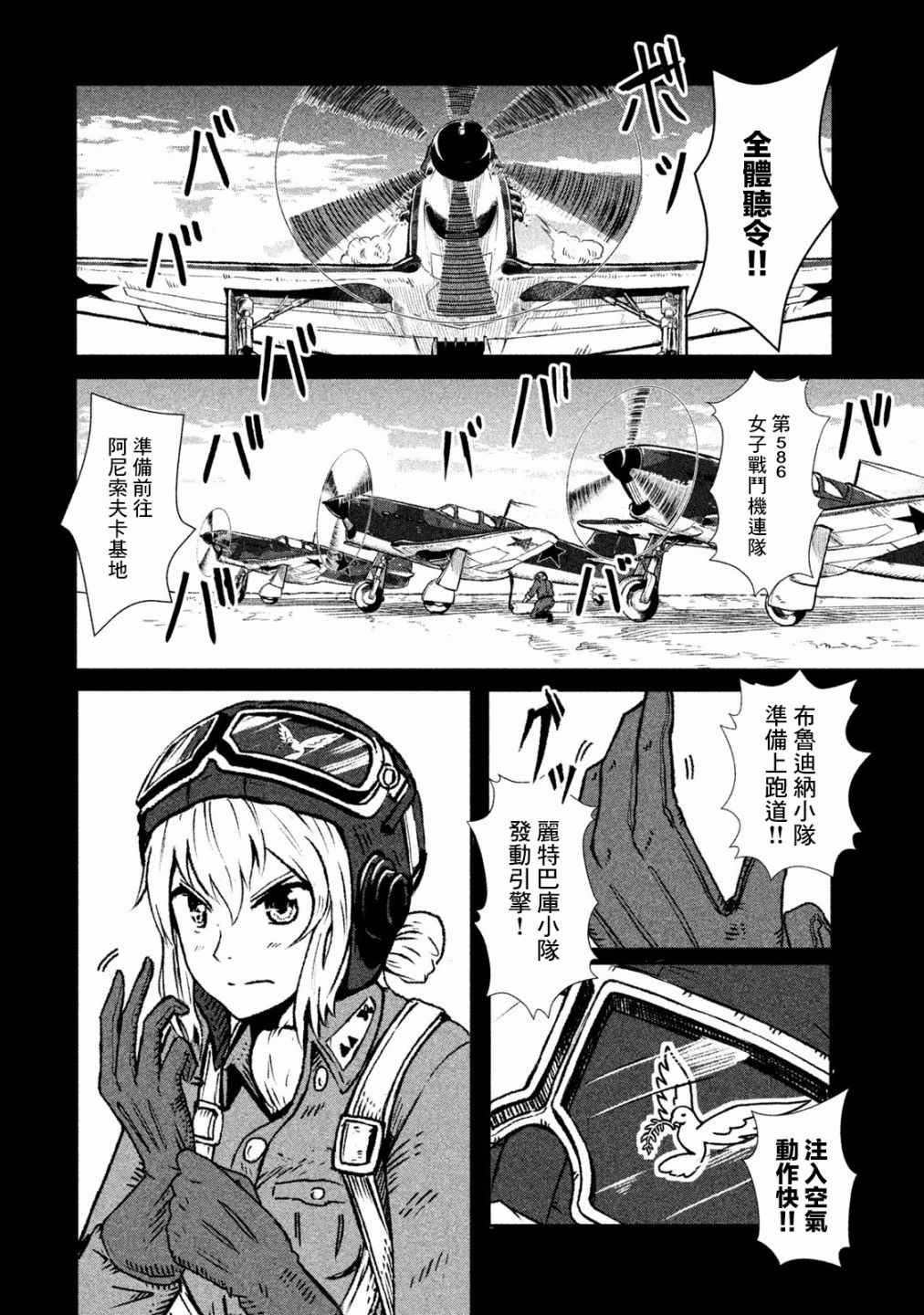 未染朱红的白百合韩漫全集-第02话无删减无遮挡章节图片 