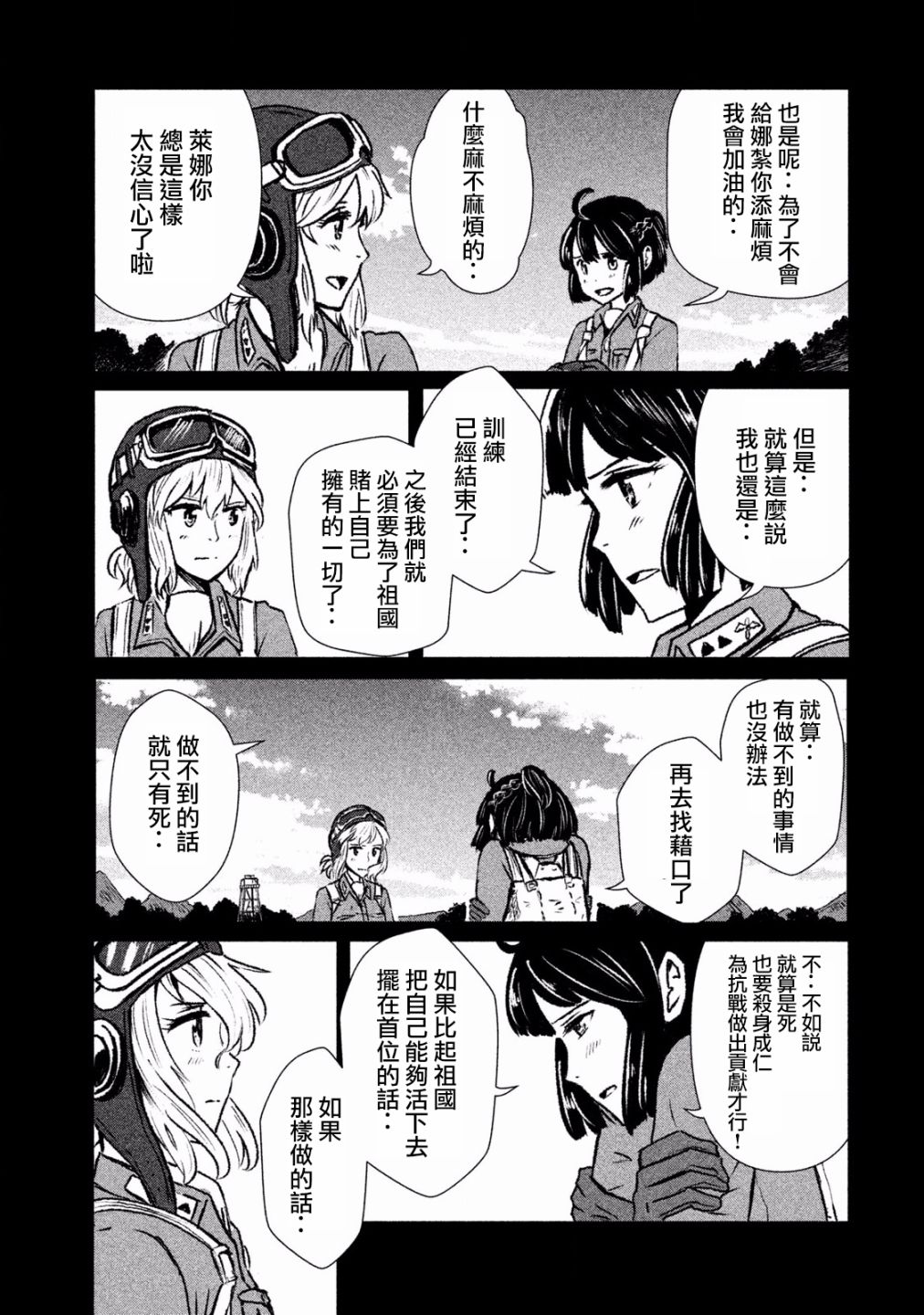 未染朱红的白百合韩漫全集-第02话无删减无遮挡章节图片 