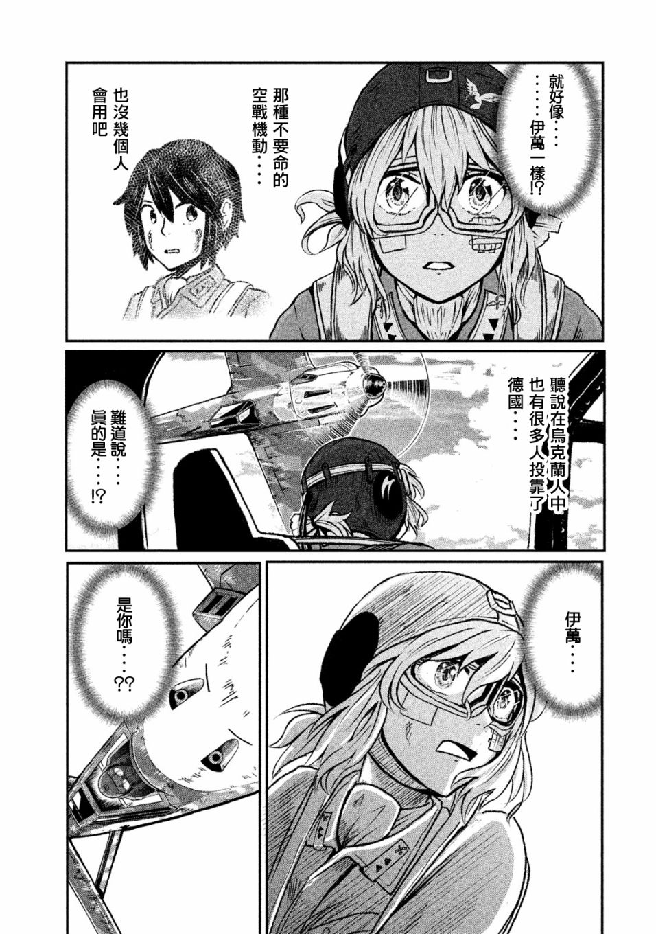 未染朱红的白百合韩漫全集-第05话无删减无遮挡章节图片 