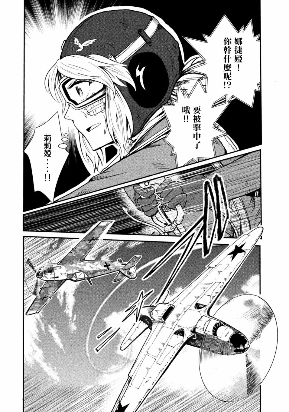 未染朱红的白百合韩漫全集-第05话无删减无遮挡章节图片 