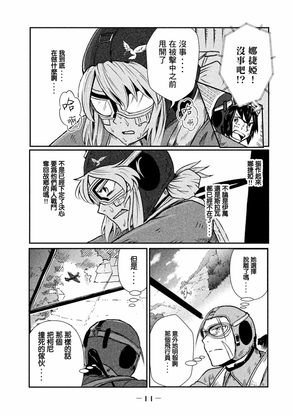 未染朱红的白百合韩漫全集-第05话无删减无遮挡章节图片 