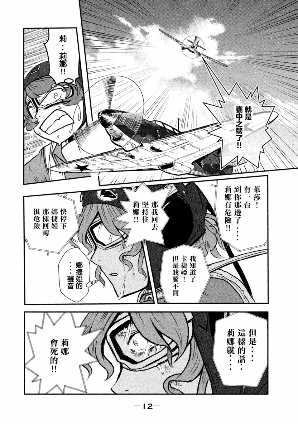 未染朱红的白百合韩漫全集-第05话无删减无遮挡章节图片 
