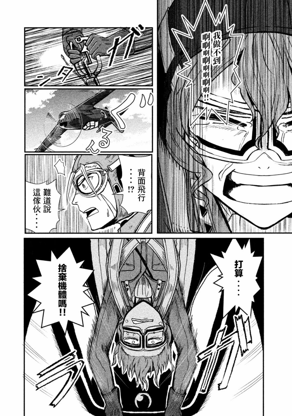 未染朱红的白百合韩漫全集-第05话无删减无遮挡章节图片 