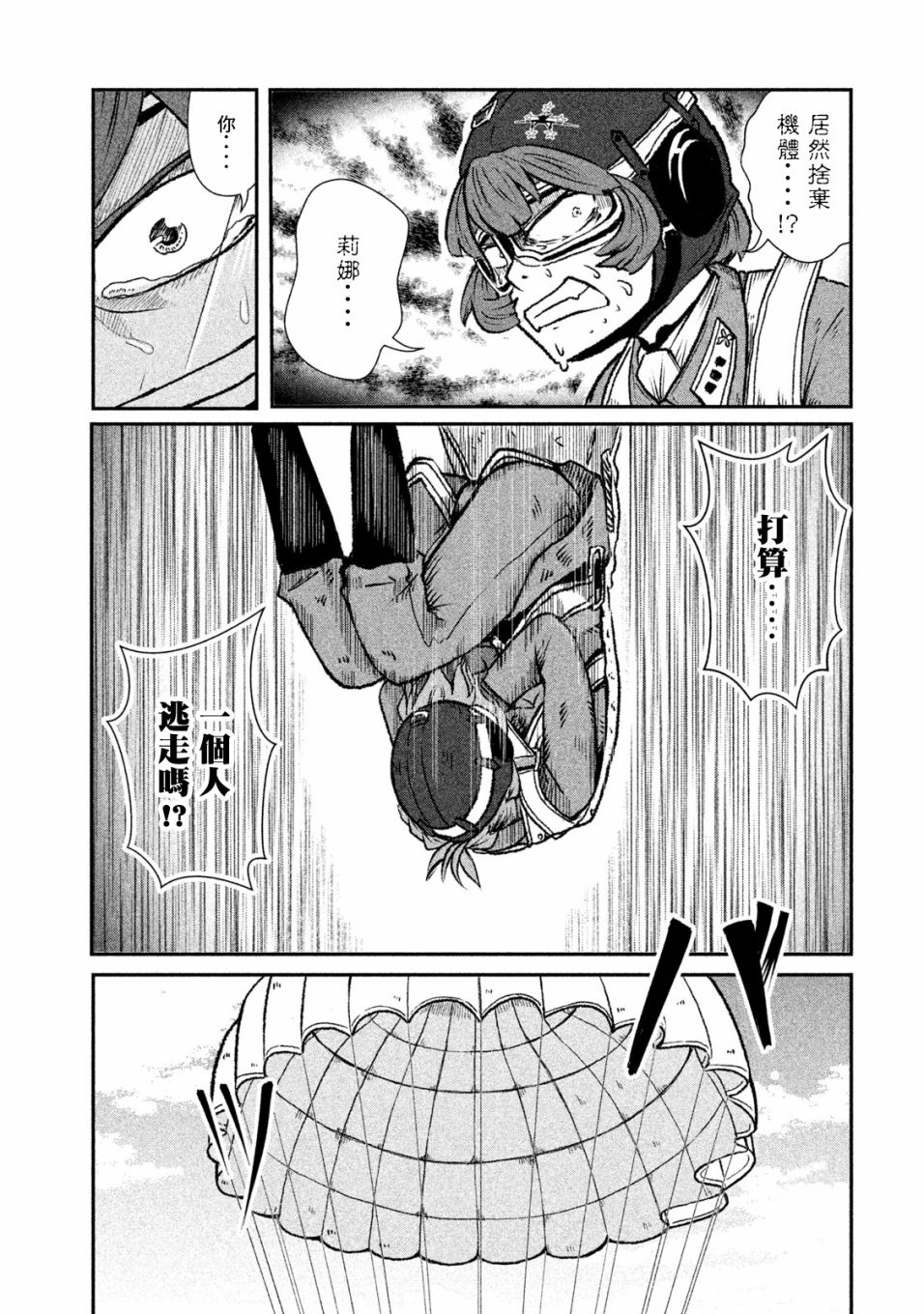 未染朱红的白百合韩漫全集-第05话无删减无遮挡章节图片 
