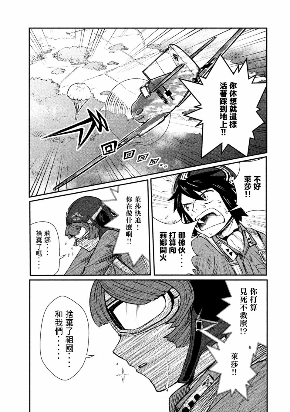 未染朱红的白百合韩漫全集-第05话无删减无遮挡章节图片 