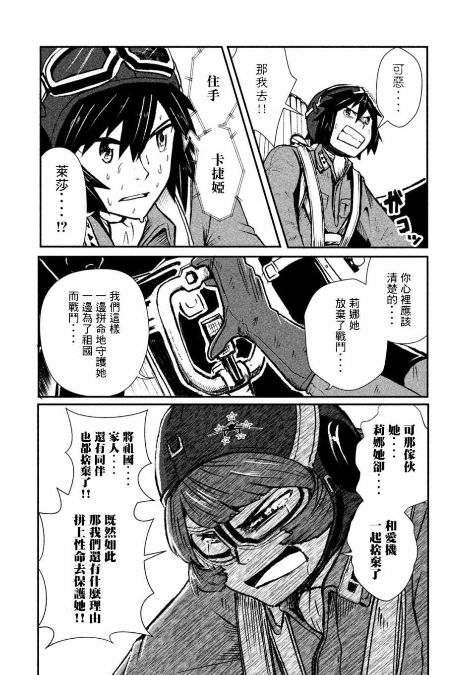 未染朱红的白百合韩漫全集-第05话无删减无遮挡章节图片 