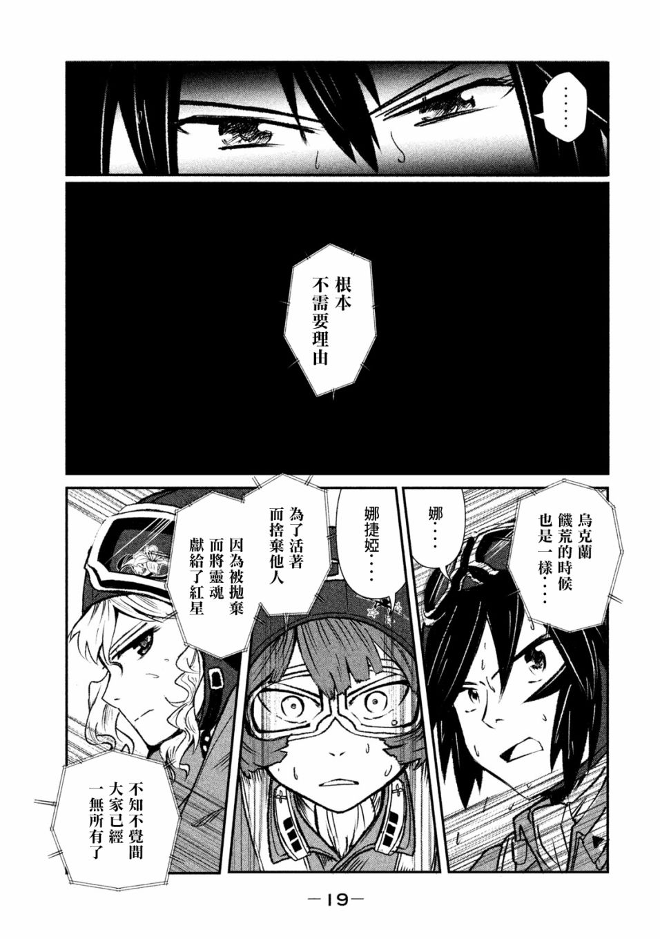 未染朱红的白百合韩漫全集-第05话无删减无遮挡章节图片 
