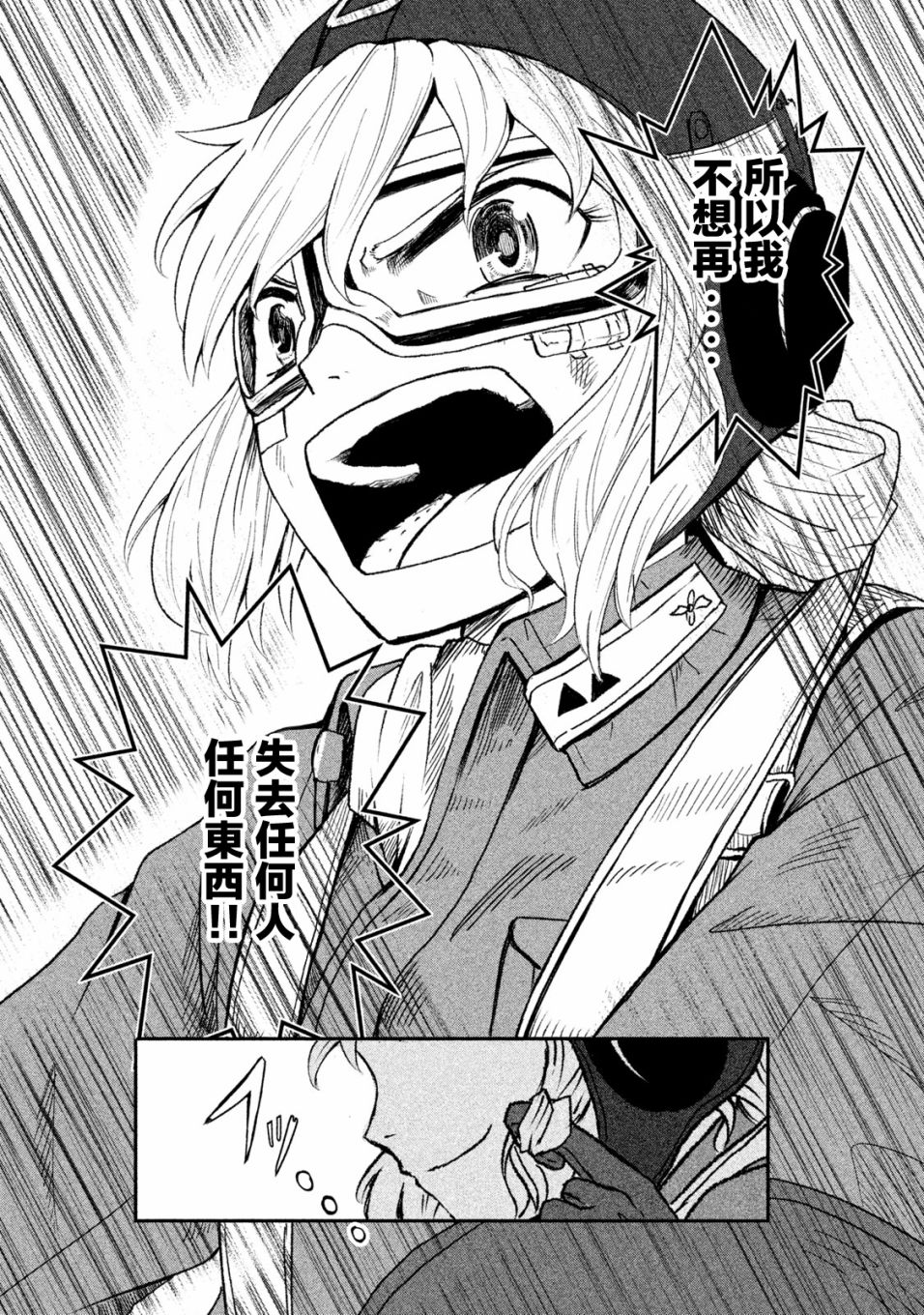 未染朱红的白百合韩漫全集-第05话无删减无遮挡章节图片 