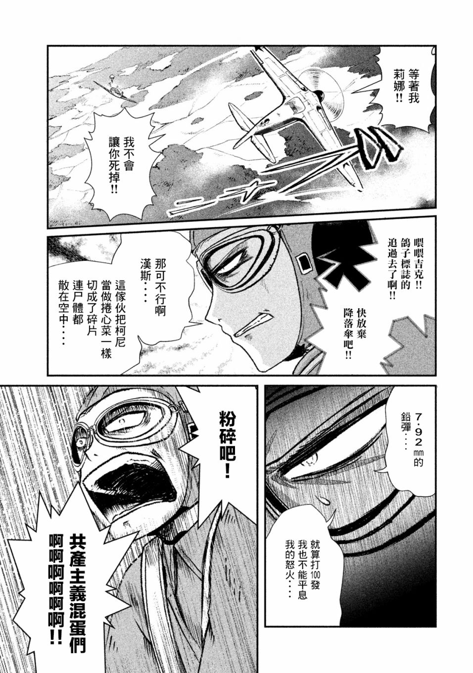 未染朱红的白百合韩漫全集-第05话无删减无遮挡章节图片 