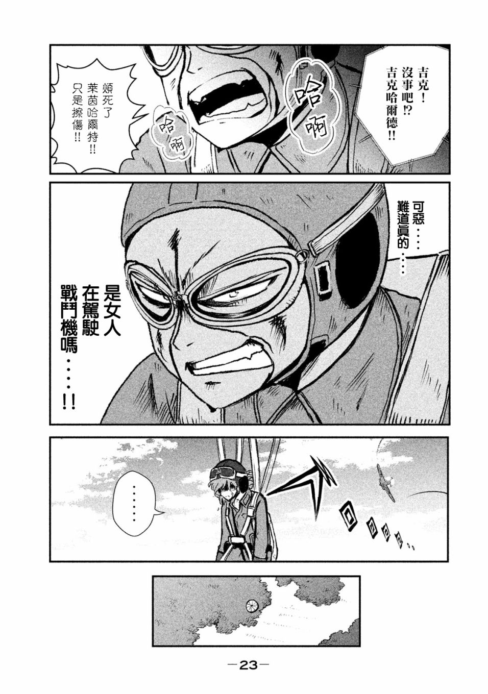 未染朱红的白百合韩漫全集-第05话无删减无遮挡章节图片 