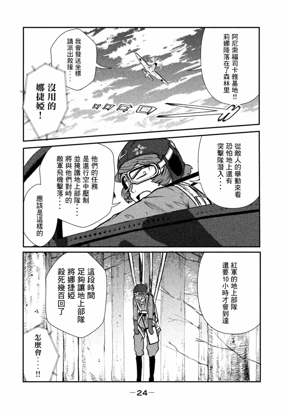 未染朱红的白百合韩漫全集-第05话无删减无遮挡章节图片 