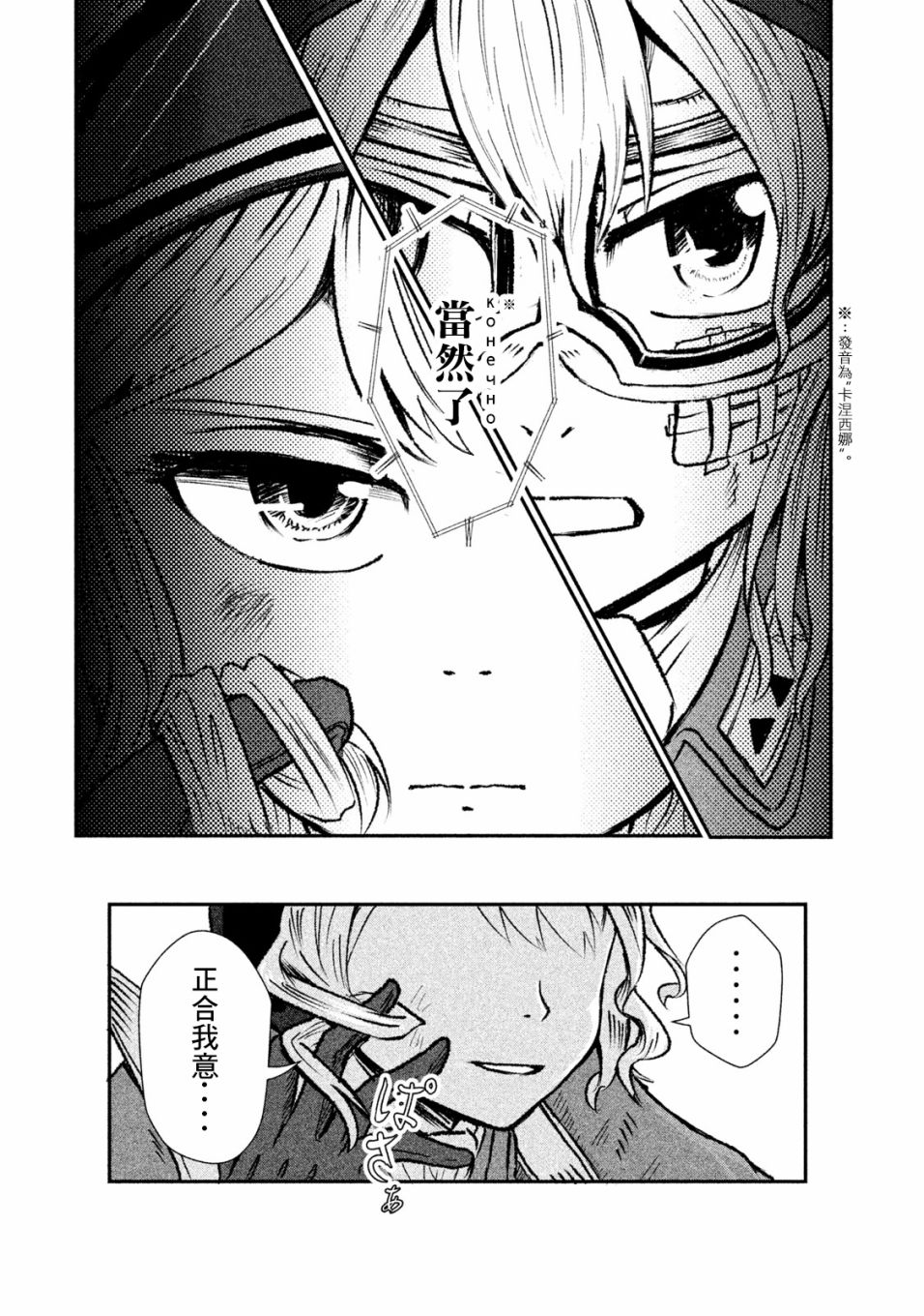 未染朱红的白百合韩漫全集-第05话无删减无遮挡章节图片 