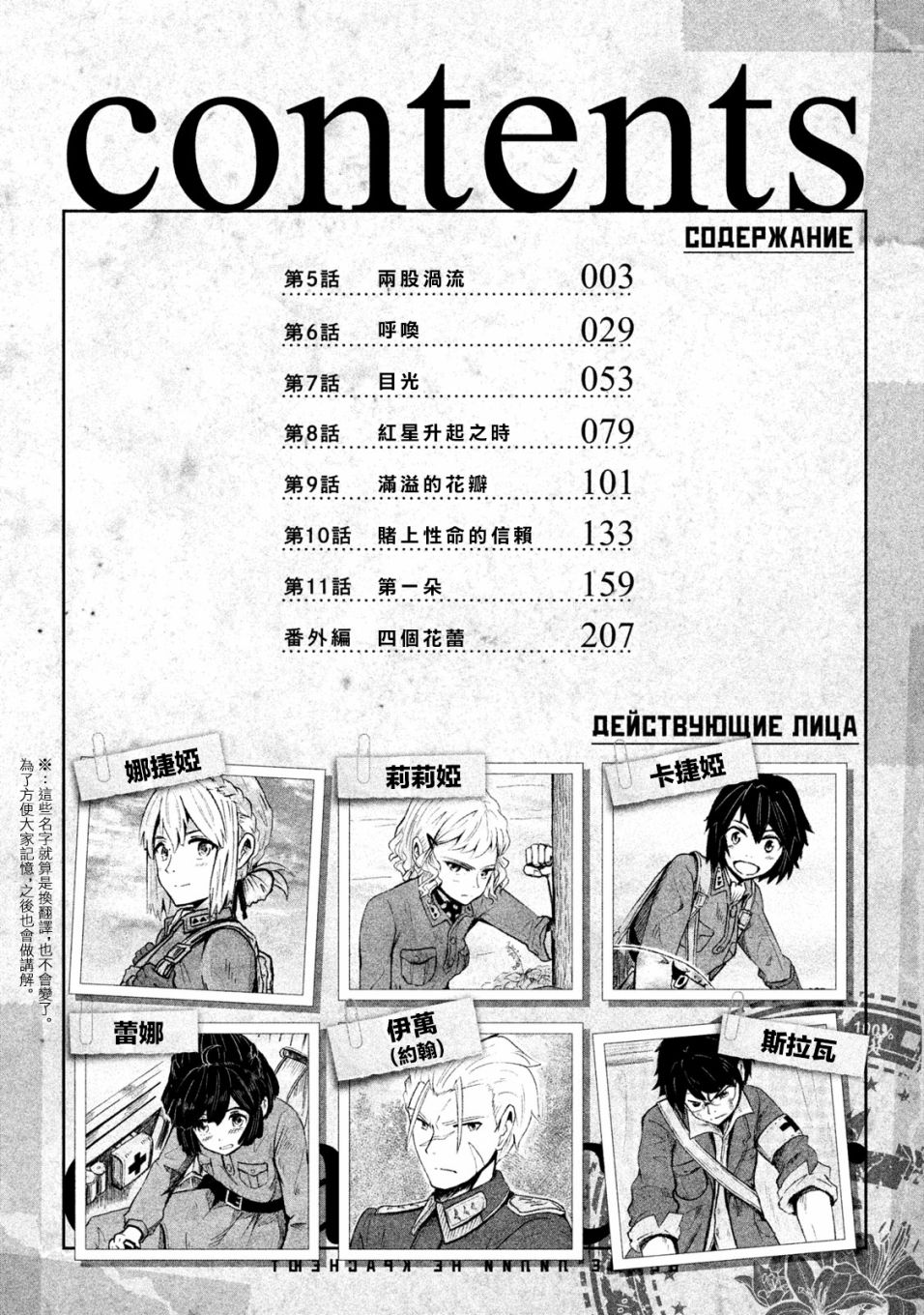 未染朱红的白百合韩漫全集-第05话无删减无遮挡章节图片 