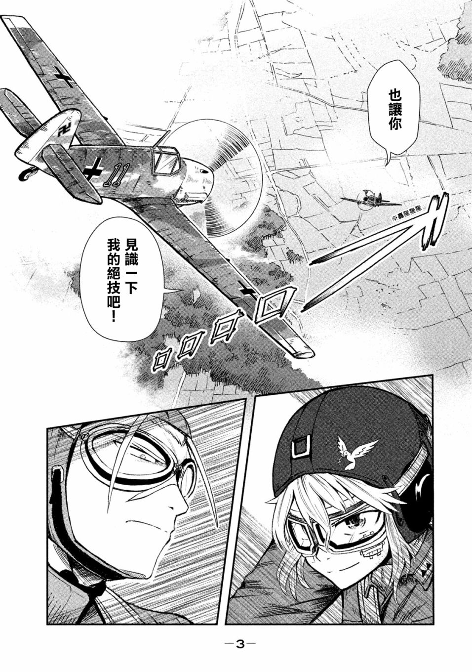 未染朱红的白百合韩漫全集-第05话无删减无遮挡章节图片 