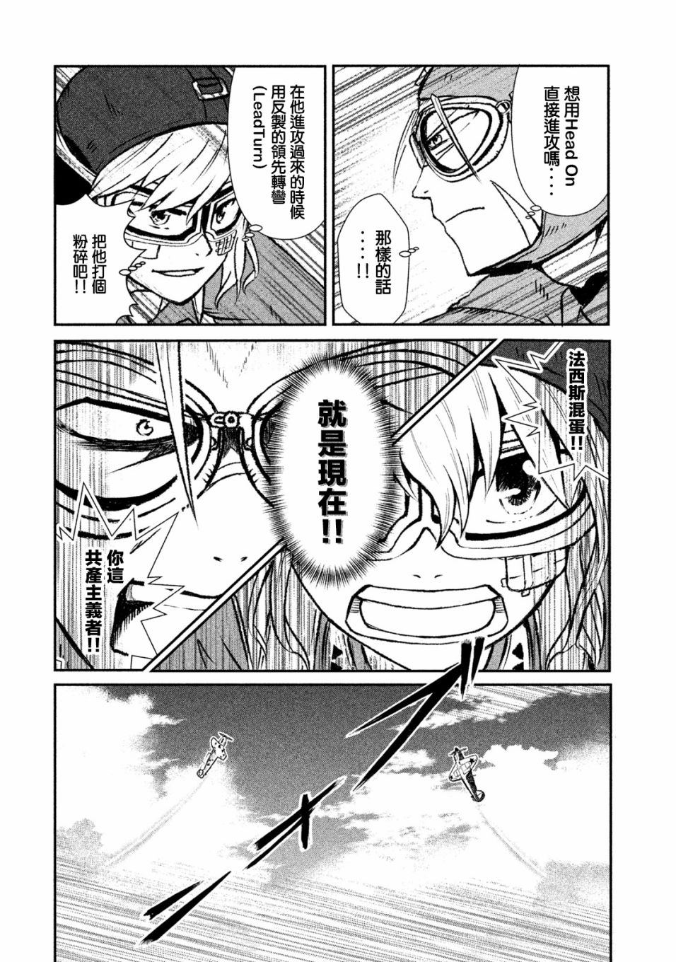 未染朱红的白百合韩漫全集-第05话无删减无遮挡章节图片 