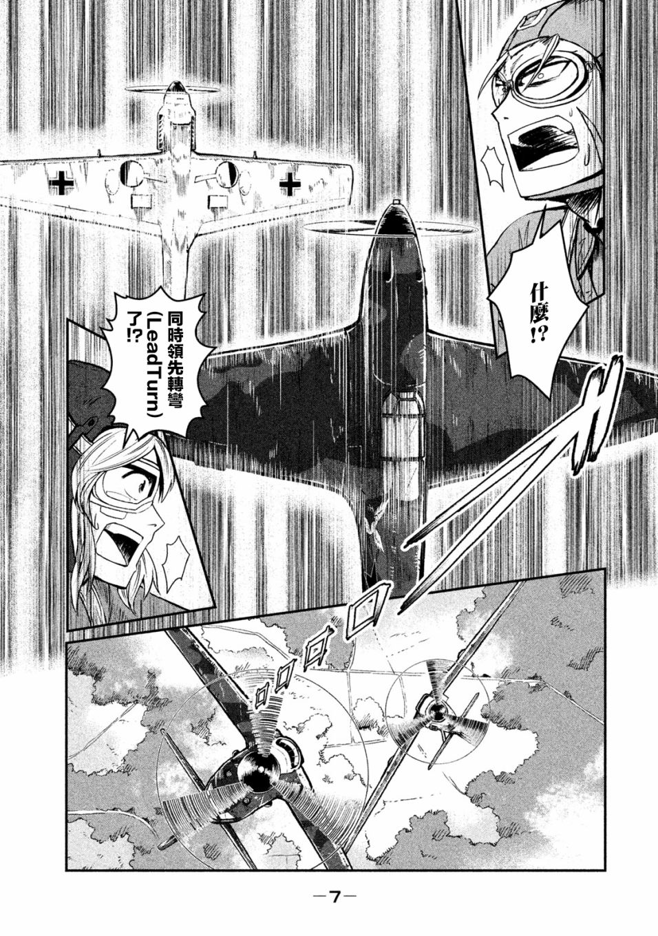 未染朱红的白百合韩漫全集-第05话无删减无遮挡章节图片 