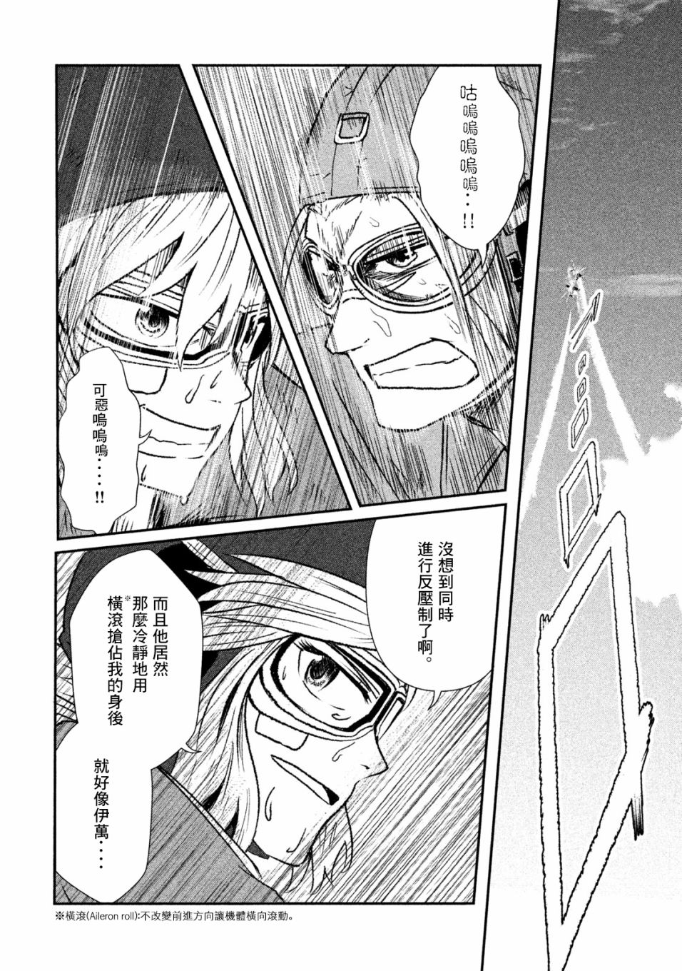 未染朱红的白百合韩漫全集-第05话无删减无遮挡章节图片 