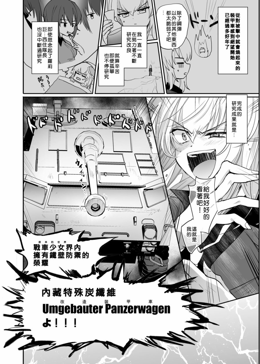 奥尔加．伊兹卡和逸见艾丽卡互换的本子韩漫全集-全一话无删减无遮挡章节图片 