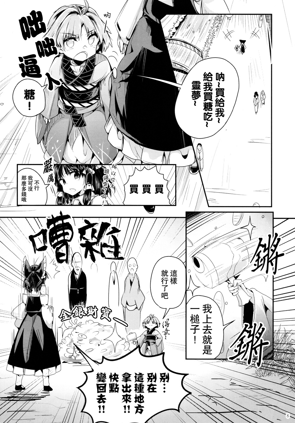 AGE OF SUKUNA韩漫全集-全一话无删减无遮挡章节图片 