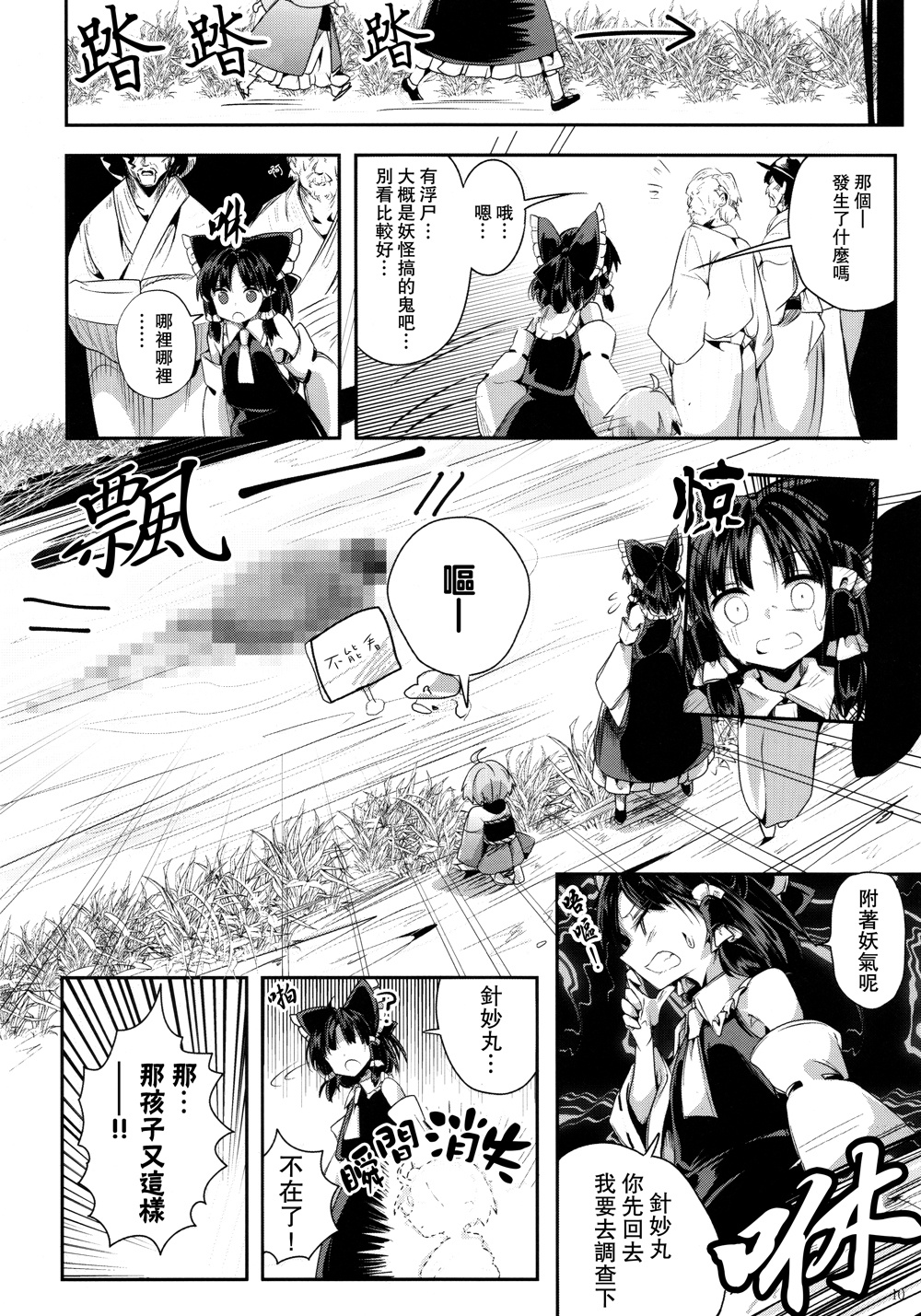 AGE OF SUKUNA韩漫全集-全一话无删减无遮挡章节图片 