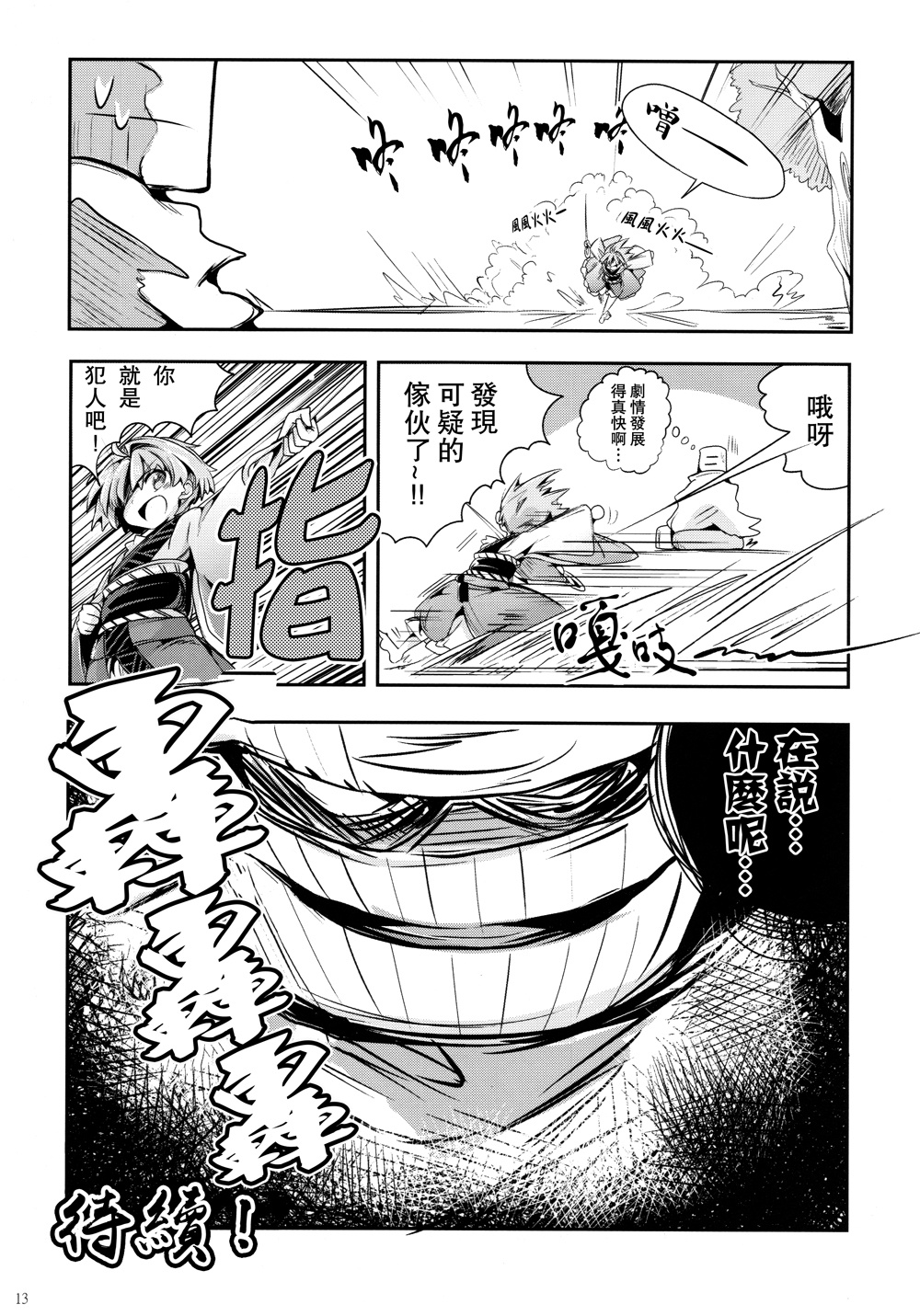 AGE OF SUKUNA韩漫全集-全一话无删减无遮挡章节图片 