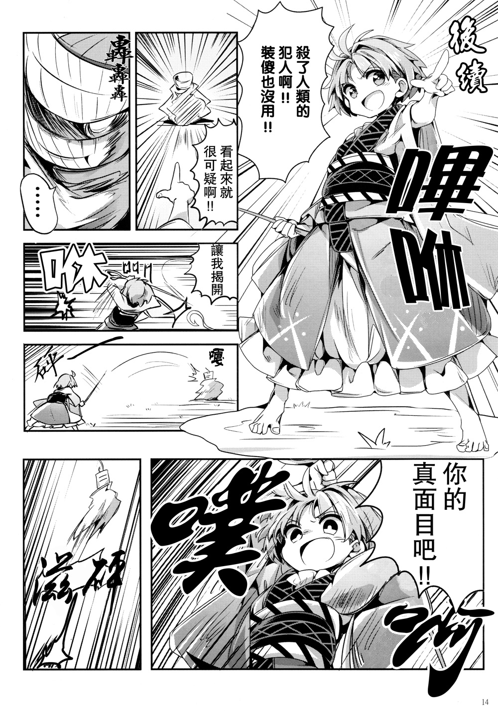 AGE OF SUKUNA韩漫全集-全一话无删减无遮挡章节图片 
