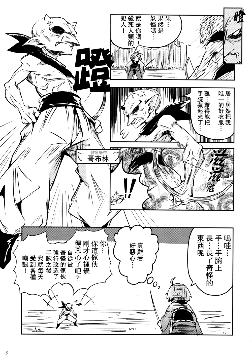 AGE OF SUKUNA韩漫全集-全一话无删减无遮挡章节图片 