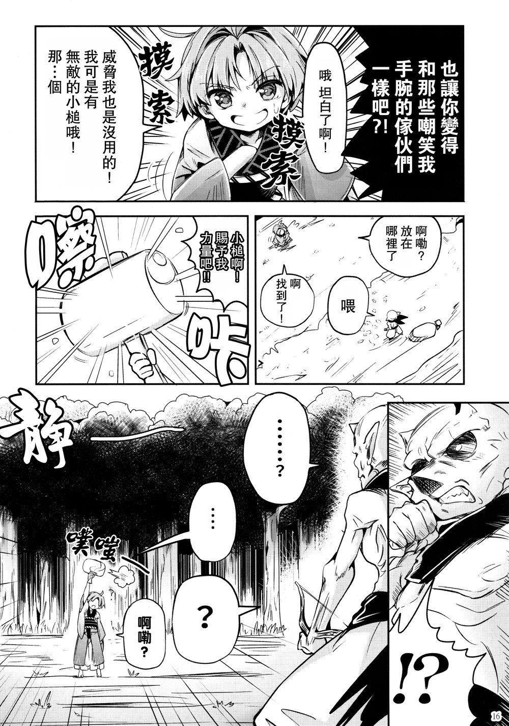 AGE OF SUKUNA韩漫全集-全一话无删减无遮挡章节图片 