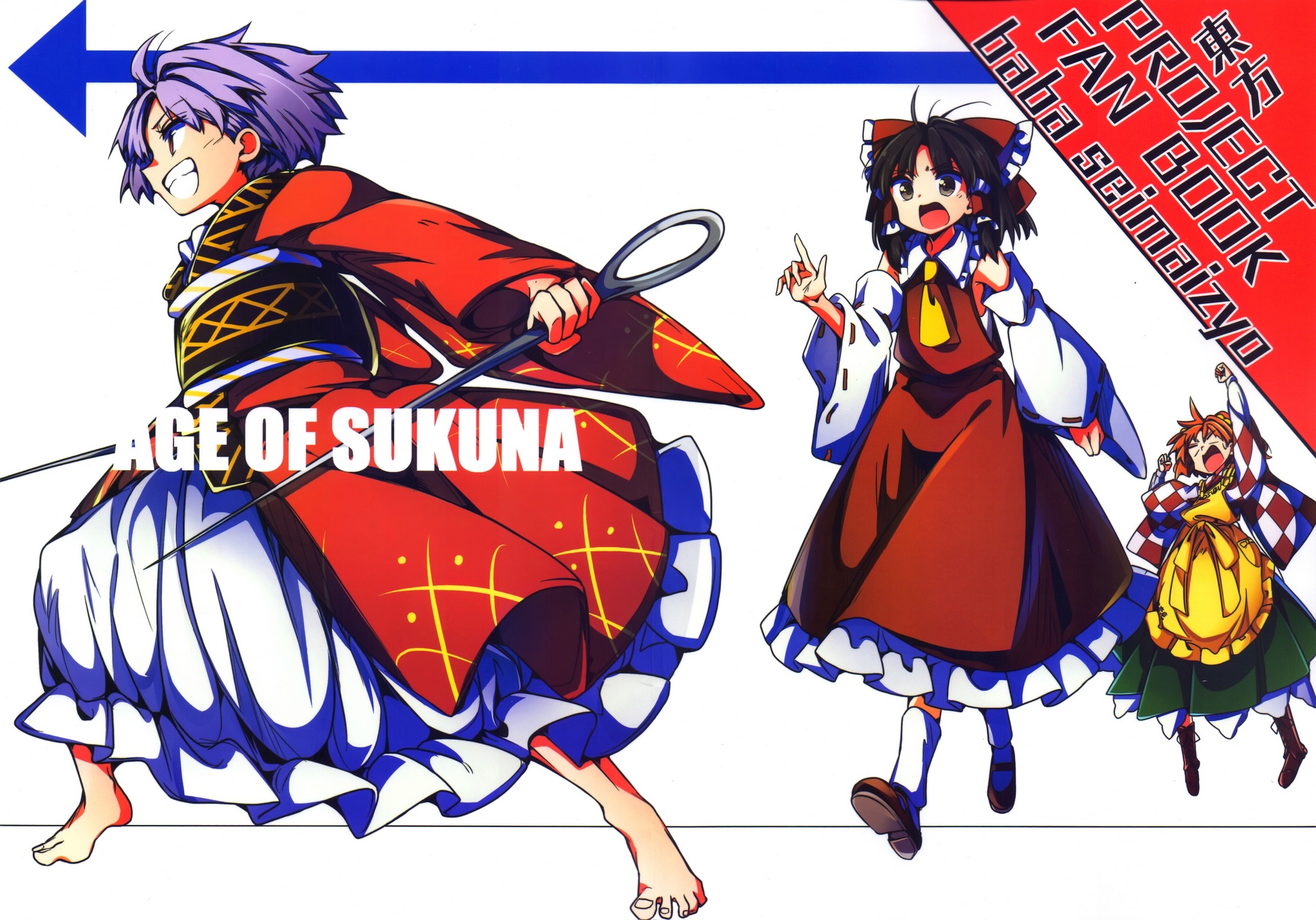 AGE OF SUKUNA韩漫全集-全一话无删减无遮挡章节图片 