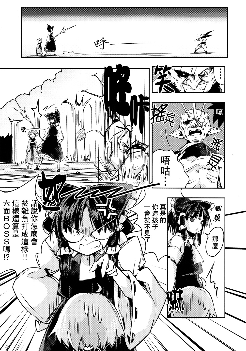 AGE OF SUKUNA韩漫全集-全一话无删减无遮挡章节图片 