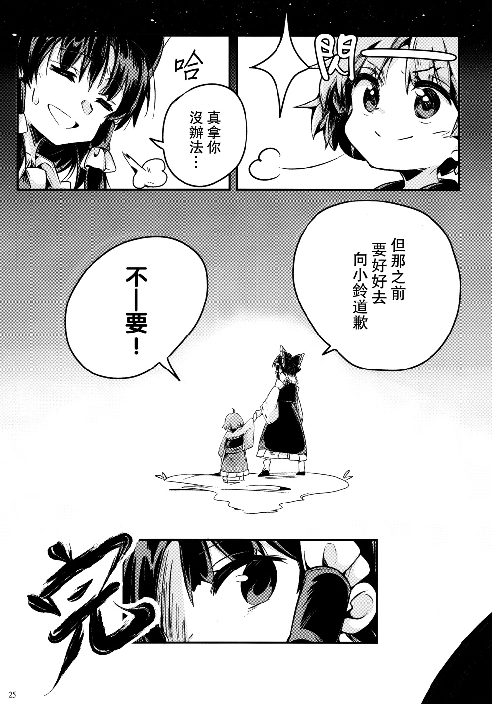AGE OF SUKUNA韩漫全集-全一话无删减无遮挡章节图片 