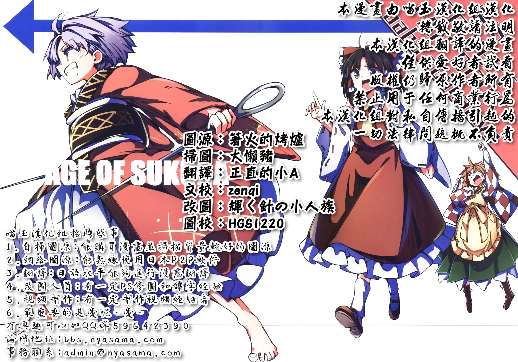 AGE OF SUKUNA韩漫全集-全一话无删减无遮挡章节图片 