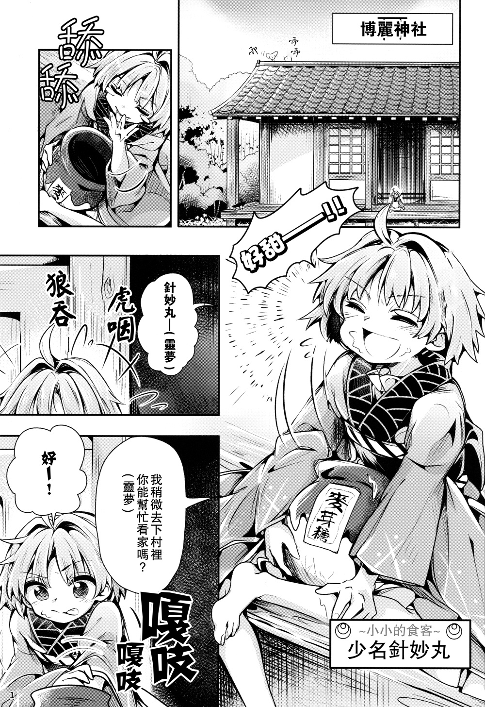 AGE OF SUKUNA韩漫全集-全一话无删减无遮挡章节图片 