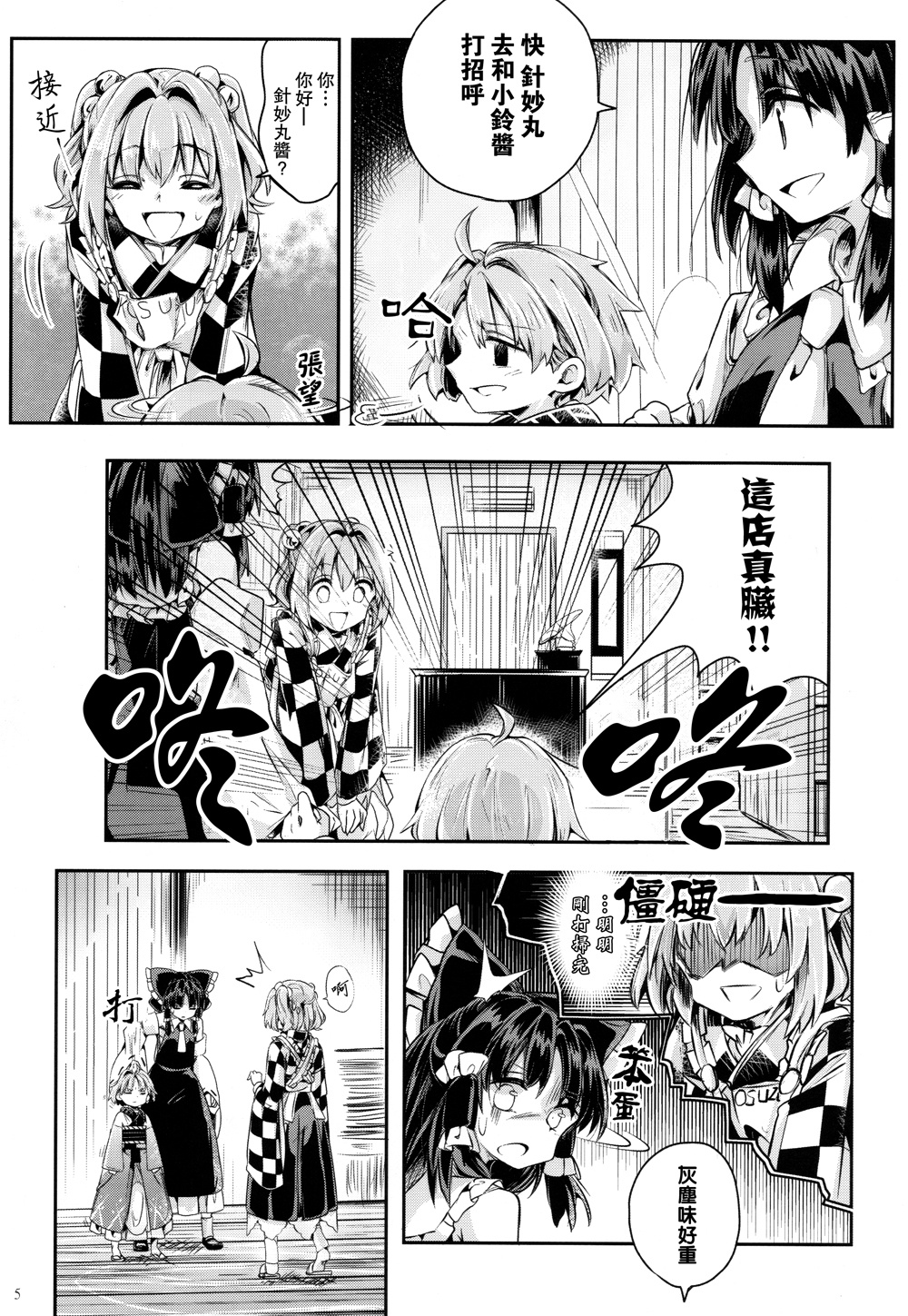 AGE OF SUKUNA韩漫全集-全一话无删减无遮挡章节图片 