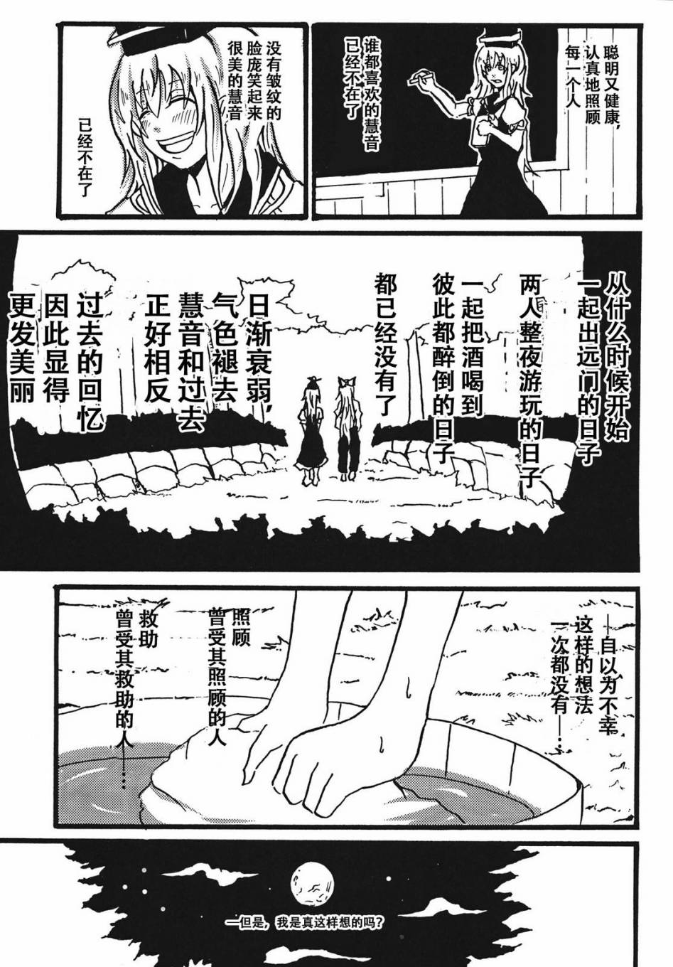 狮子之种韩漫全集-短篇无删减无遮挡章节图片 