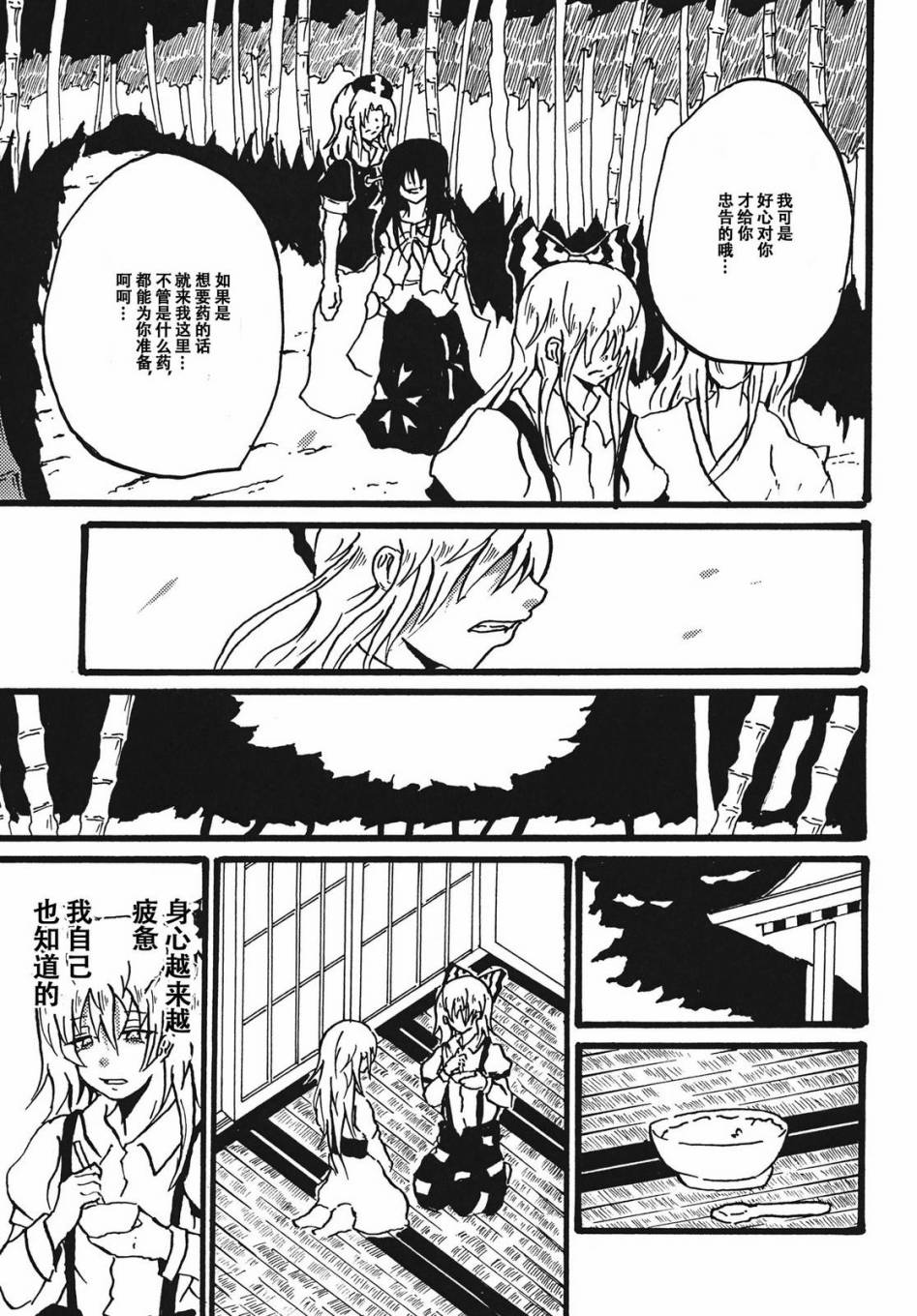 狮子之种韩漫全集-短篇无删减无遮挡章节图片 