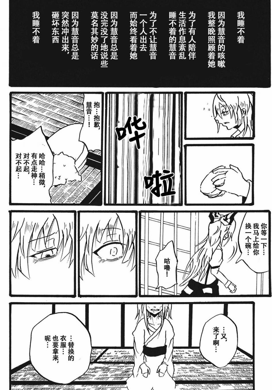 狮子之种韩漫全集-短篇无删减无遮挡章节图片 
