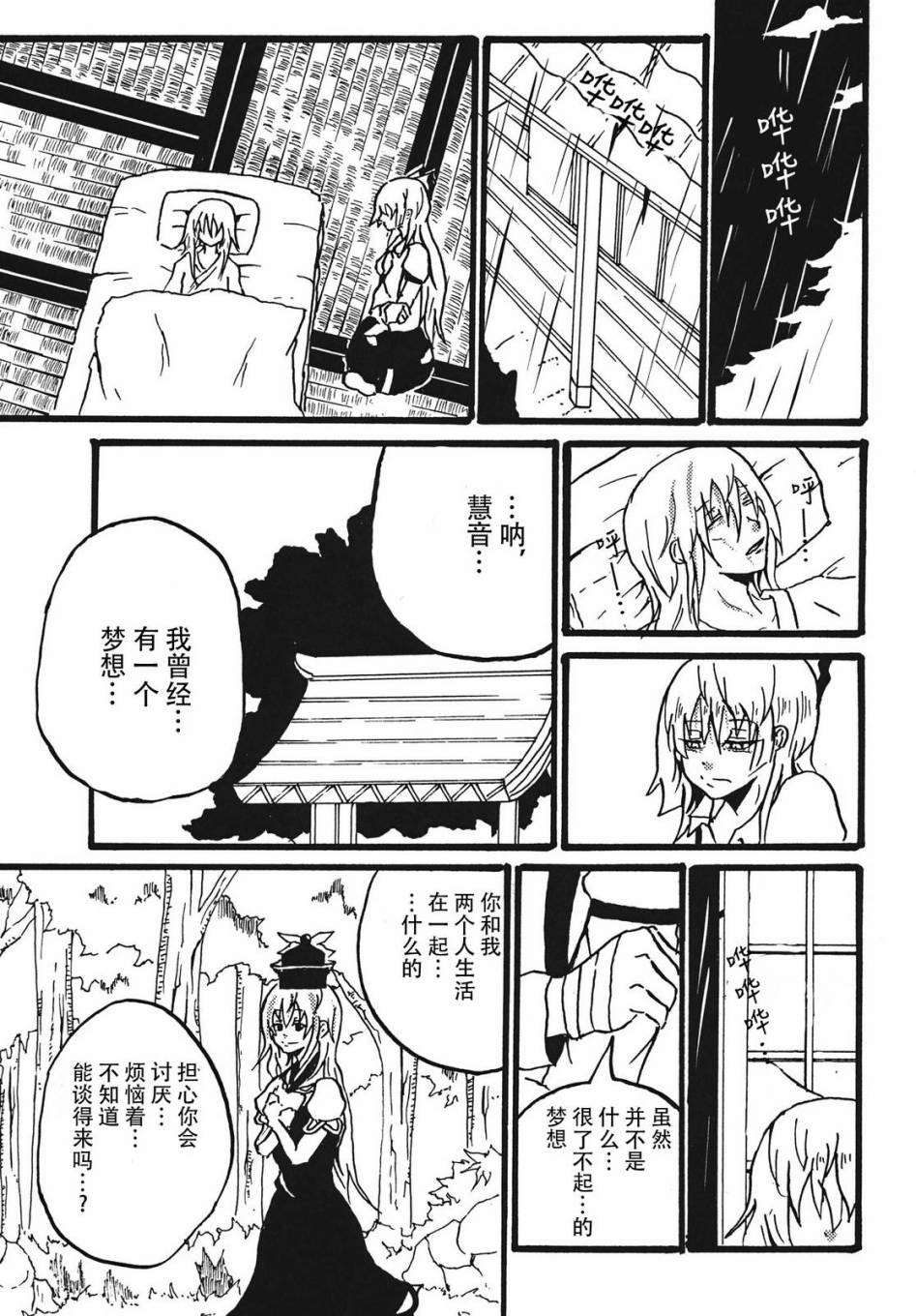 狮子之种韩漫全集-短篇无删减无遮挡章节图片 