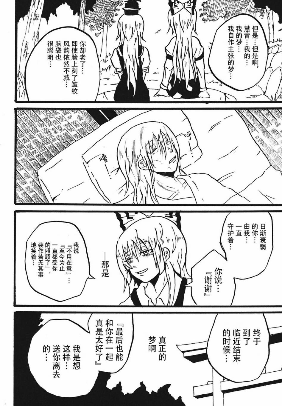 狮子之种韩漫全集-短篇无删减无遮挡章节图片 
