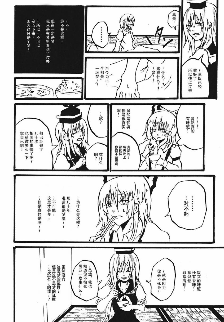 狮子之种韩漫全集-短篇无删减无遮挡章节图片 