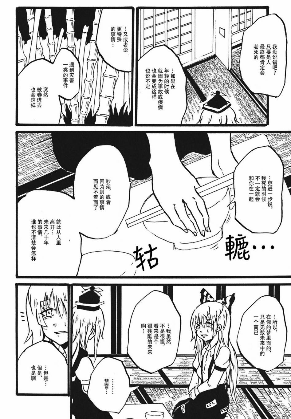 狮子之种韩漫全集-短篇无删减无遮挡章节图片 