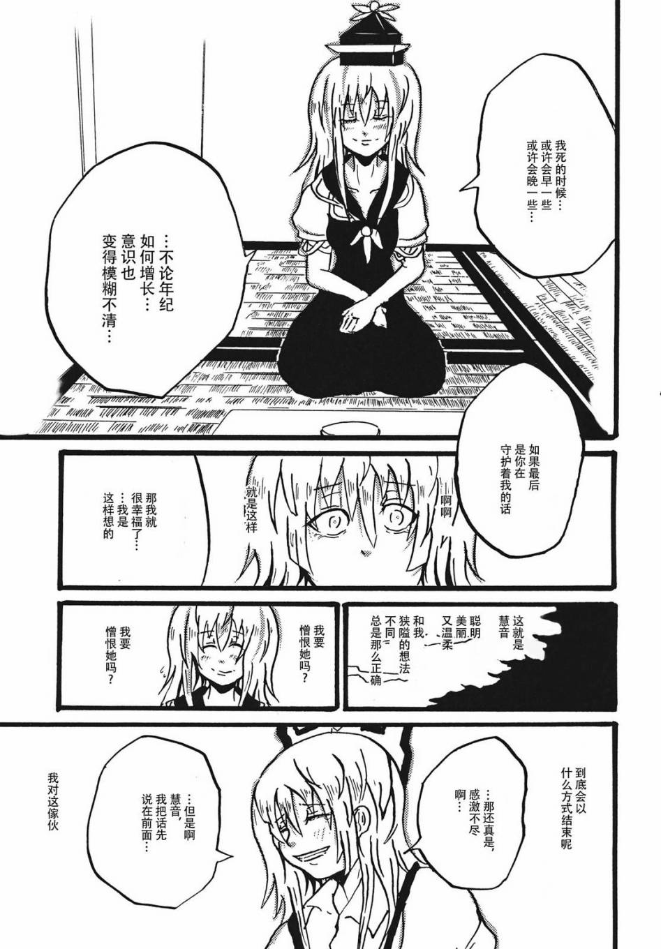 狮子之种韩漫全集-短篇无删减无遮挡章节图片 