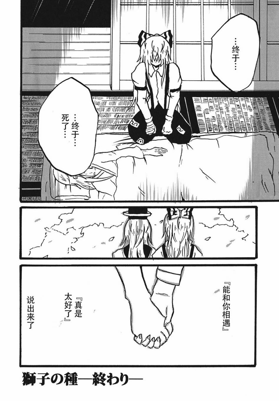 狮子之种韩漫全集-短篇无删减无遮挡章节图片 