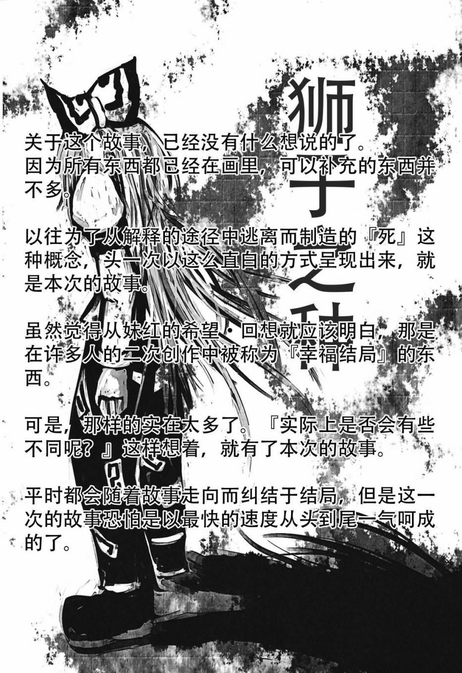 狮子之种韩漫全集-短篇无删减无遮挡章节图片 