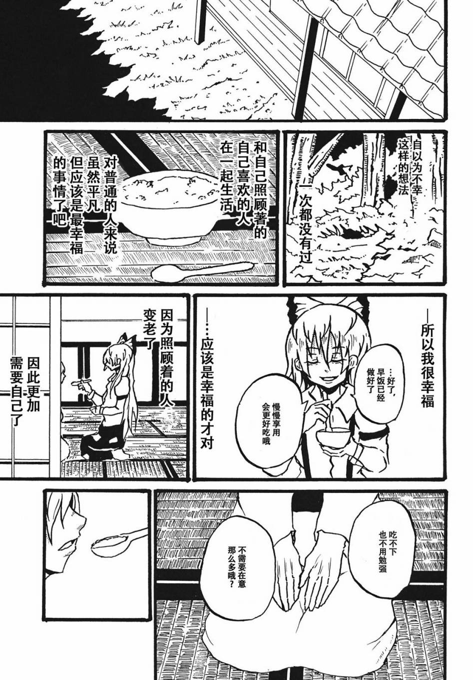 狮子之种韩漫全集-短篇无删减无遮挡章节图片 