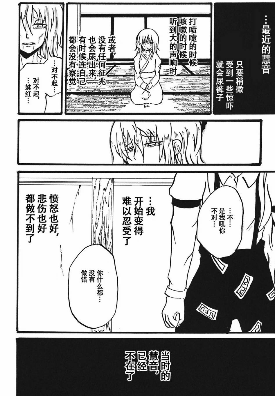 狮子之种韩漫全集-短篇无删减无遮挡章节图片 