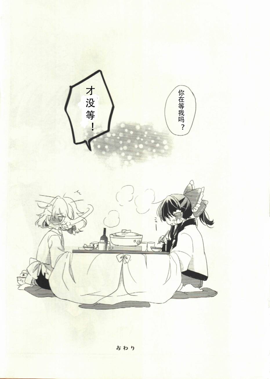 寒冬中的家和你韩漫全集-第01话无删减无遮挡章节图片 