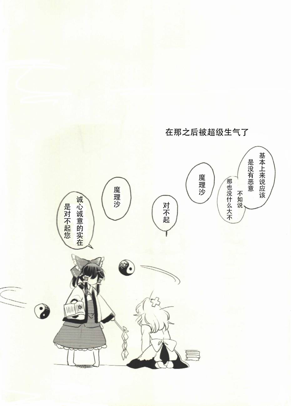 寒冬中的家和你韩漫全集-第01话无删减无遮挡章节图片 